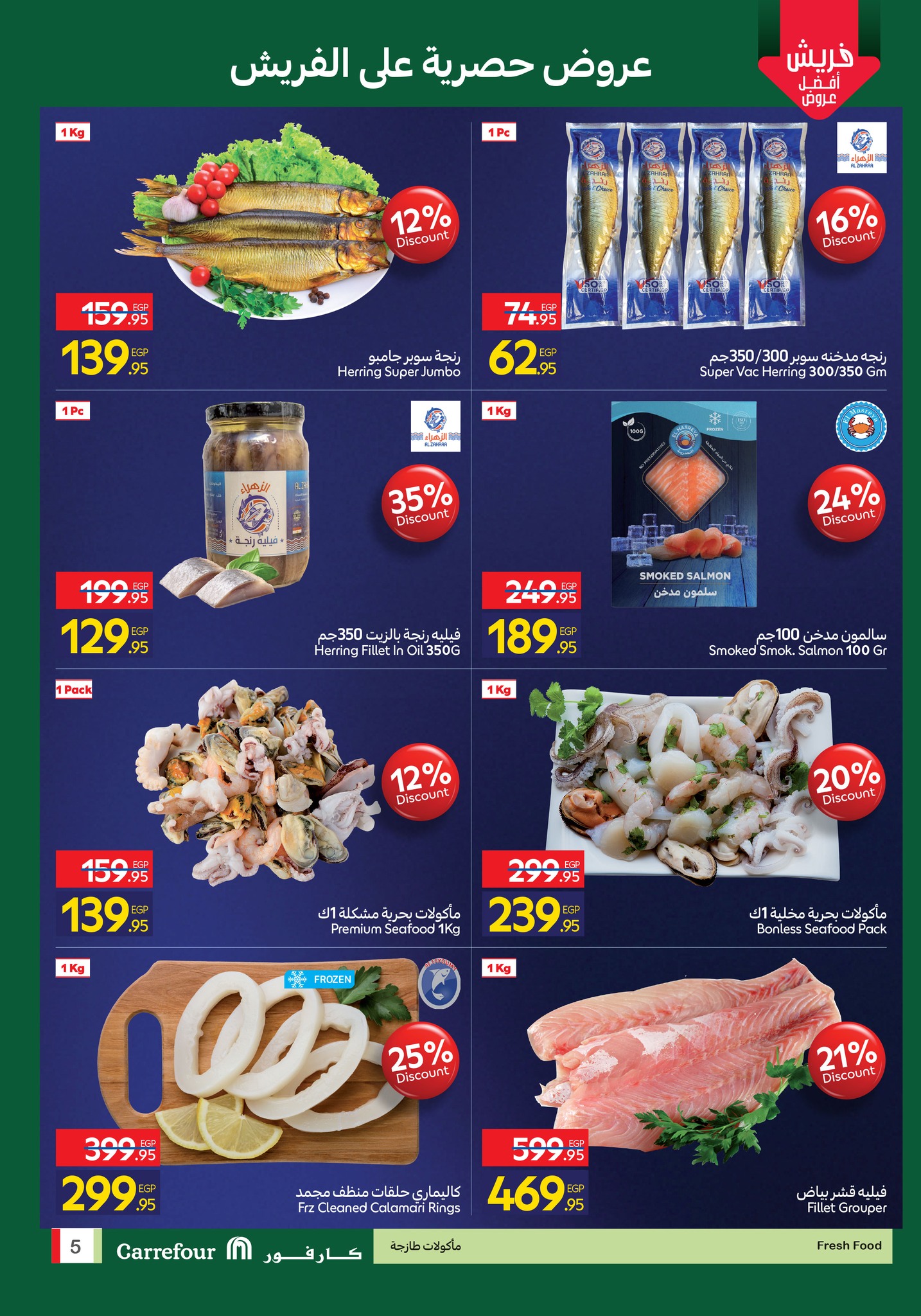 carrefour offers from 12nov to 3nov 2025 عروض كارفور من 12 نوفمبر حتى 3 نوفمبر 2025 صفحة رقم 4